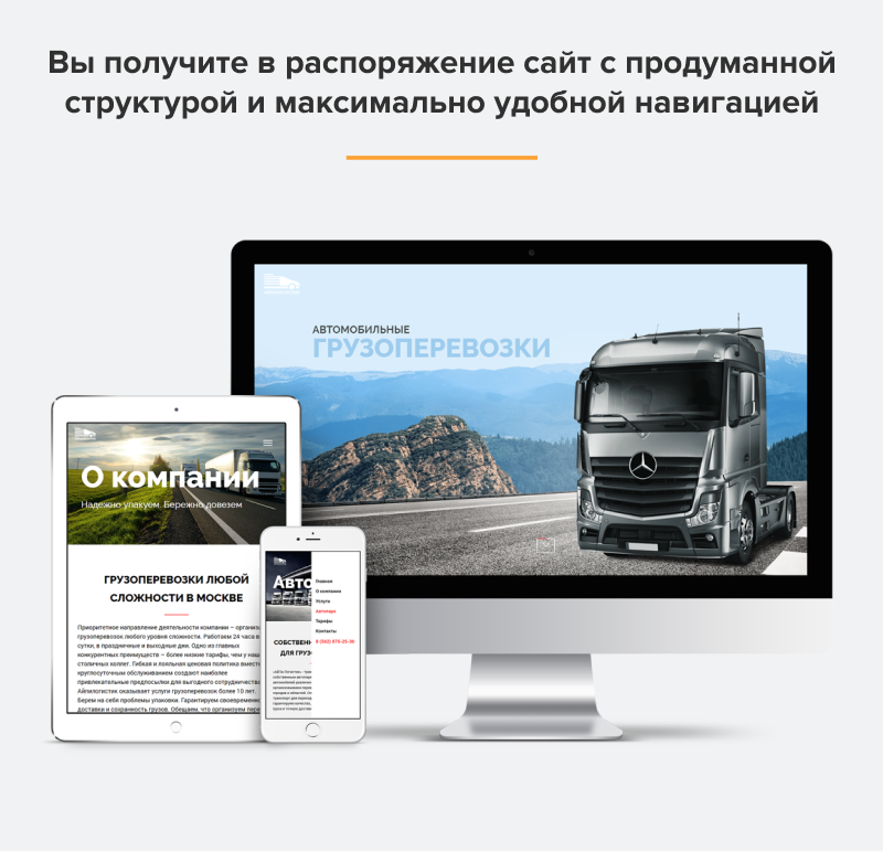 АйПи Логистик - транспортная компания, грузоперевозки, грузовое такси, переезды